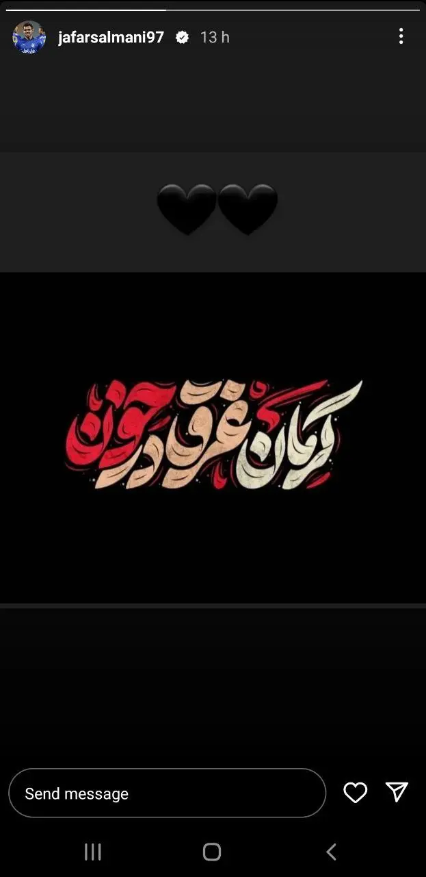 تسلیت استقلالی ها