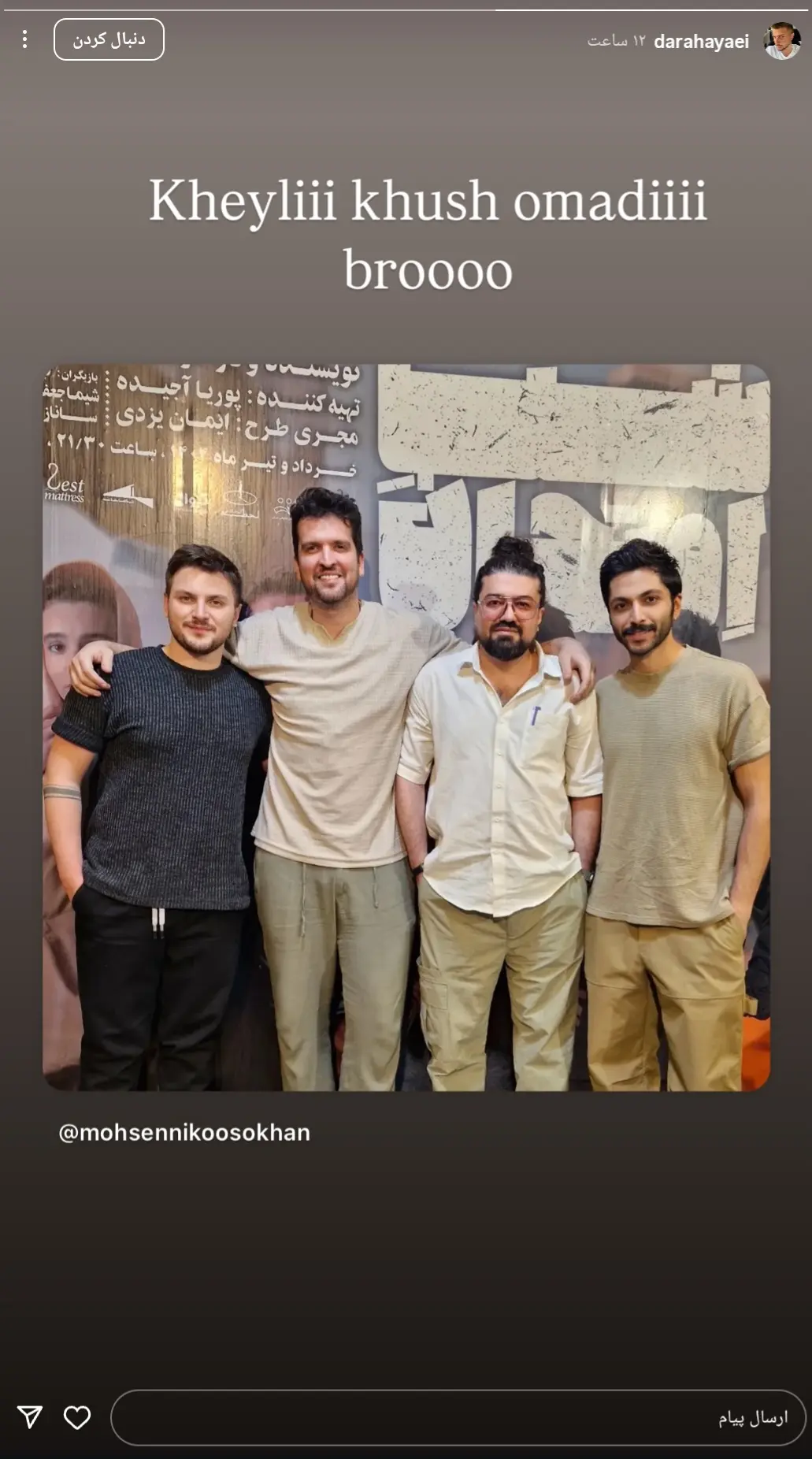 Screenshot_۲۰۲۵۰۷۰۳_۱۳۰۵۳۵_Instagram