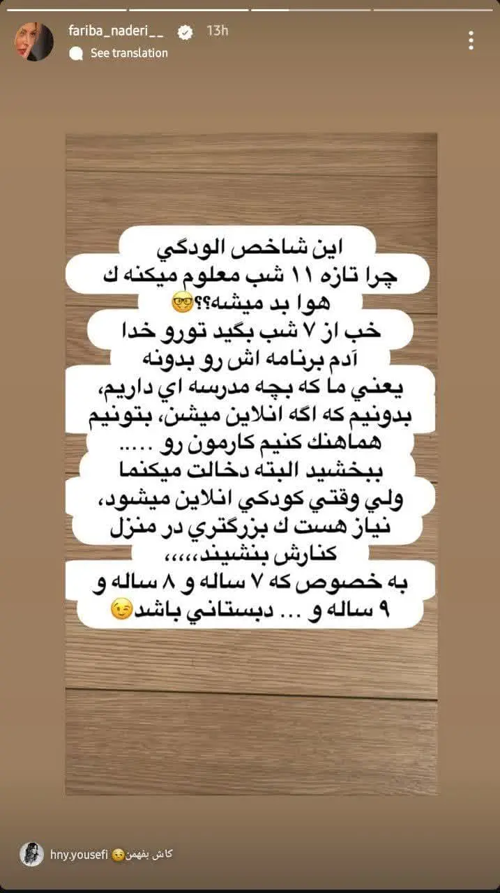 فریبا نادری