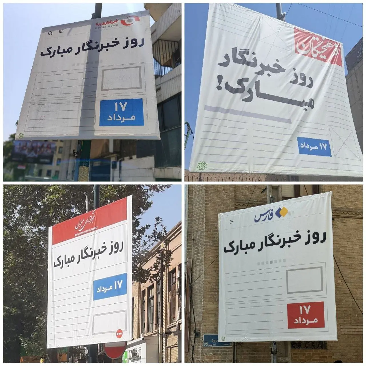 تبریک متفاوت سازمان زیباسازی شهر تهران برای روز خبرنگار+ تصاویر