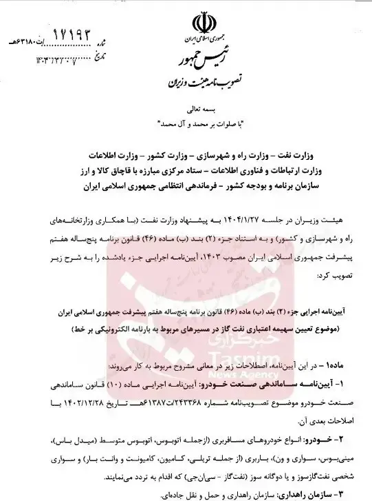 بنزین