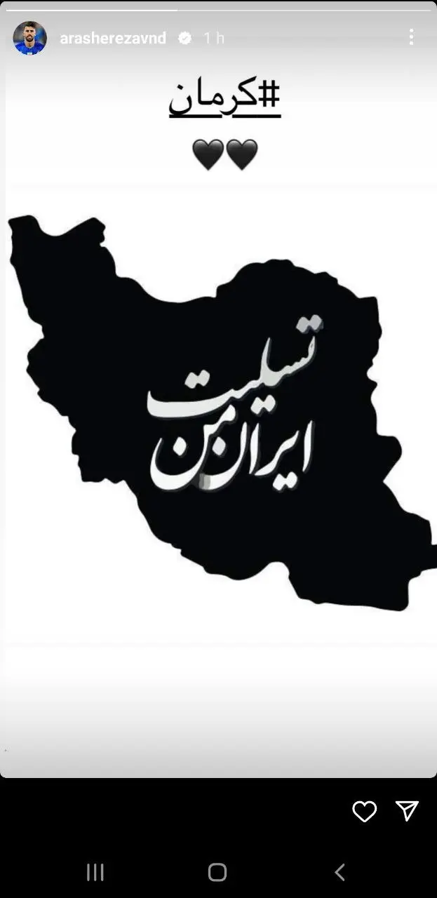 تسلیت استقلالی ها