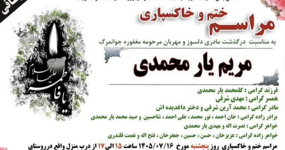 maryam-yarmohammadi-honor-killing-qeshm-brother-1
