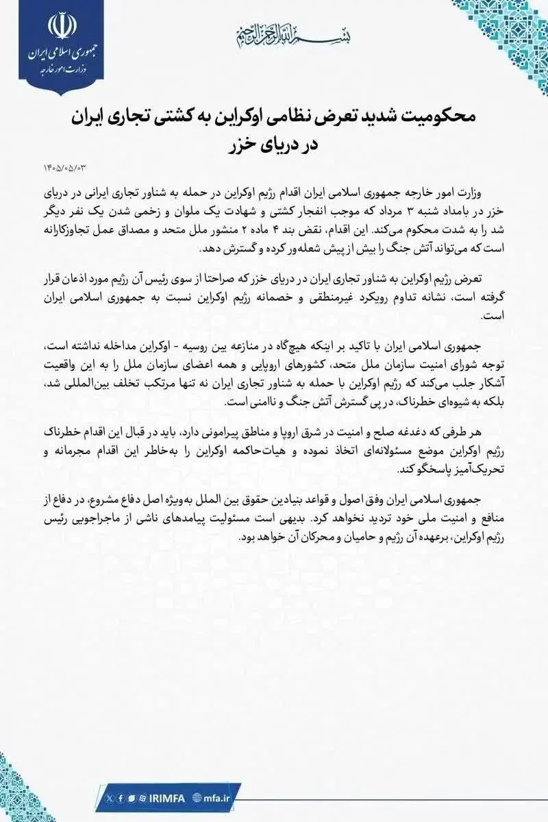 دریای+خزر