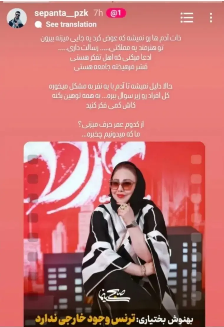 Screenshot_۲۰۲۵۰۸۱۰_۱۴۲۳۰۳_Instagram