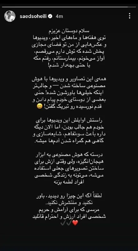 شوهر گلوریا هاردی درگیر شایعات جعلی شد + واکنش صریح ساعد سهیلی شوهر گلوریا هاردی درگیر شایعات جعلی شد + واکنش صریح ساعد سهیلی