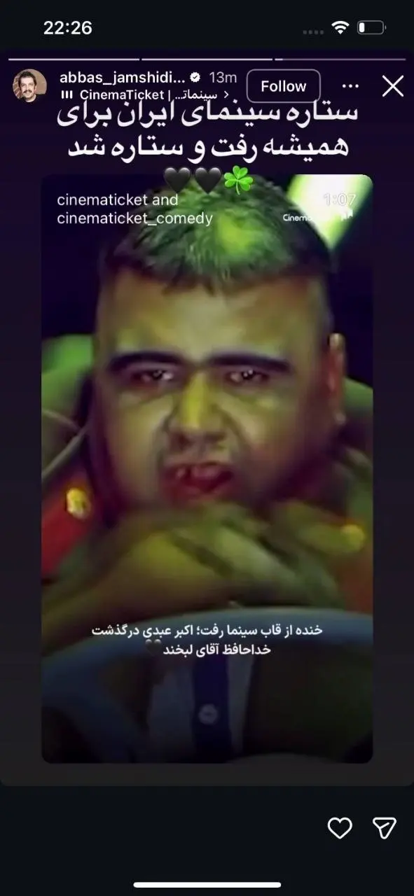 اکبر عبدی