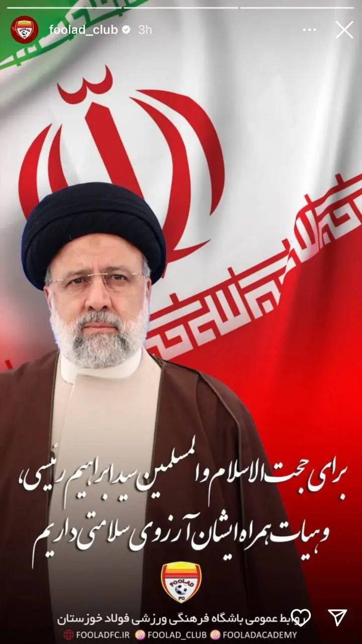 حادثه بالگرد رئیس جمهور