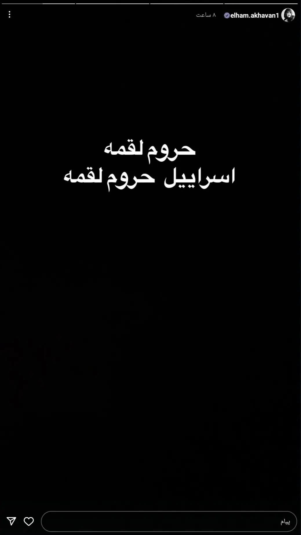 Screenshot_۲۰۲۵۰۶۱۳-۱۴۰۵۵۳_Instagram