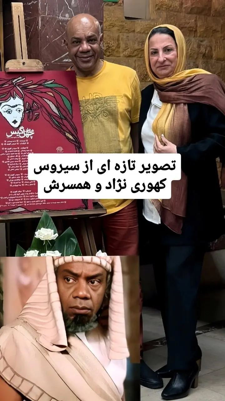 قاب زن و شوهری ممیسابو سریال یوسف پیامبر
