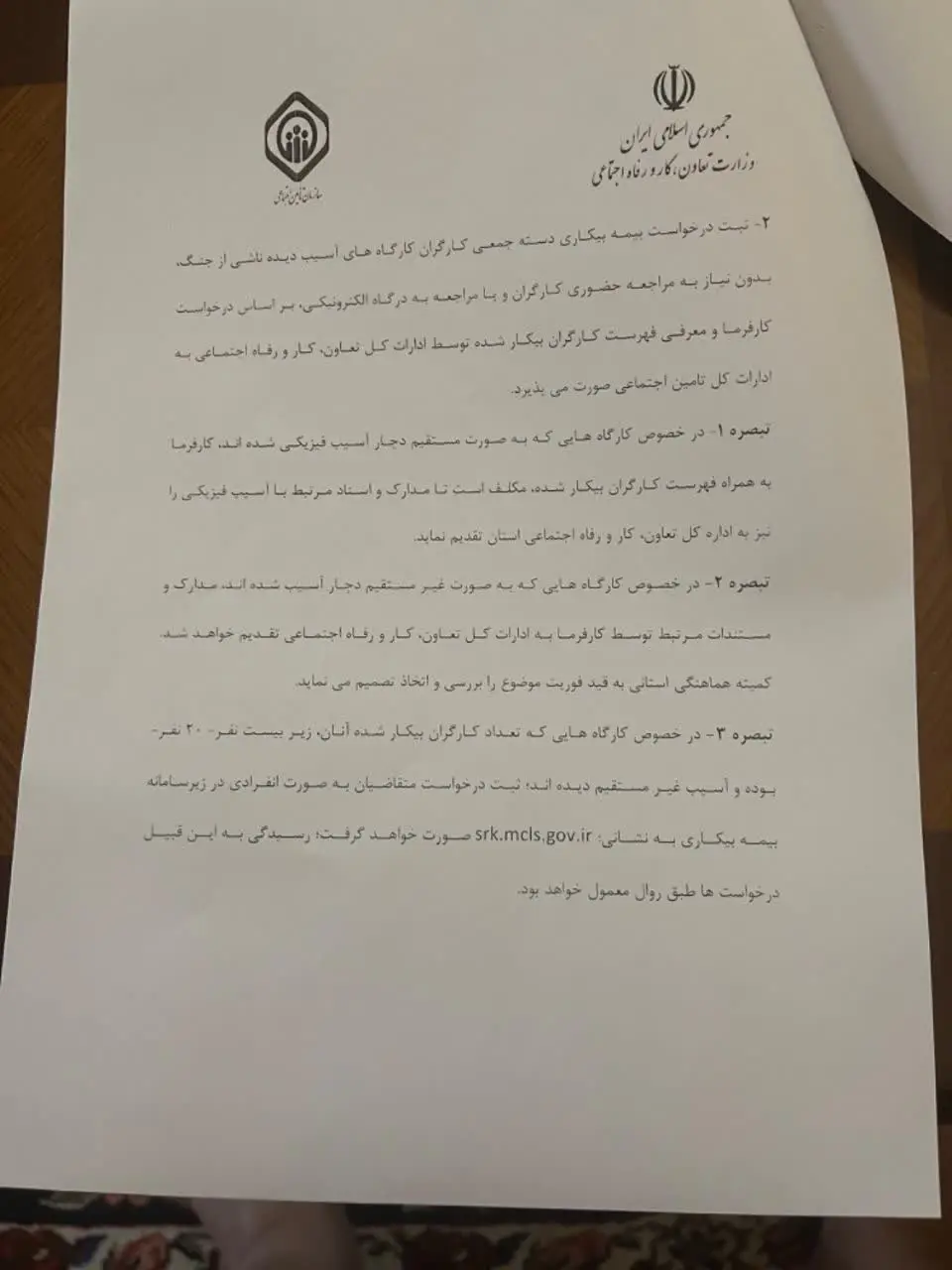 بیمه بیکاری