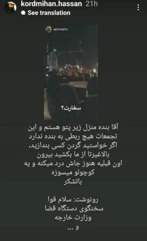 واکنش معنادار حسن کردمیهن به تجمع مقابل سفارت انگلیس در تهران+ عکس