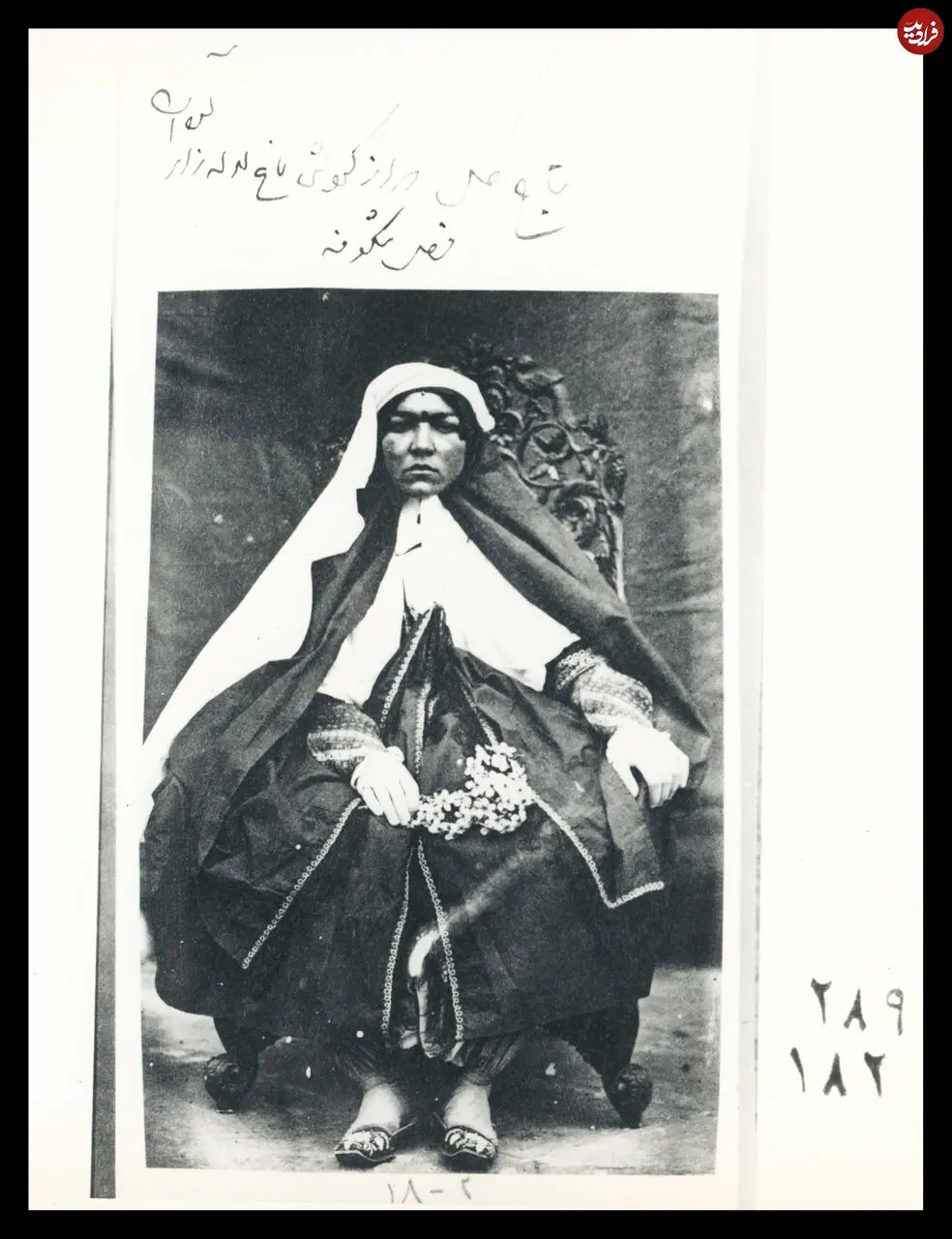 ناصرالدین شاه