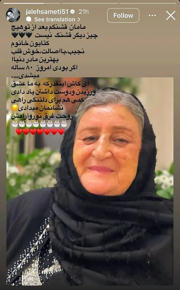 ژاله-صامتی