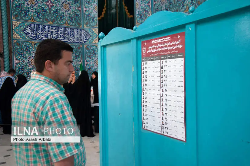 حسینیه ارشاد