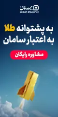 بیمه سامان