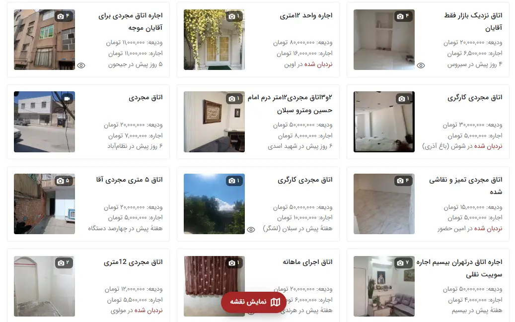 اجاره+اتااق