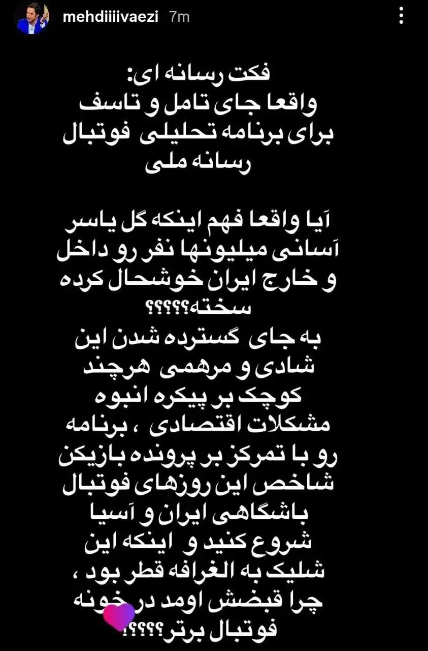 مهدی واعظی