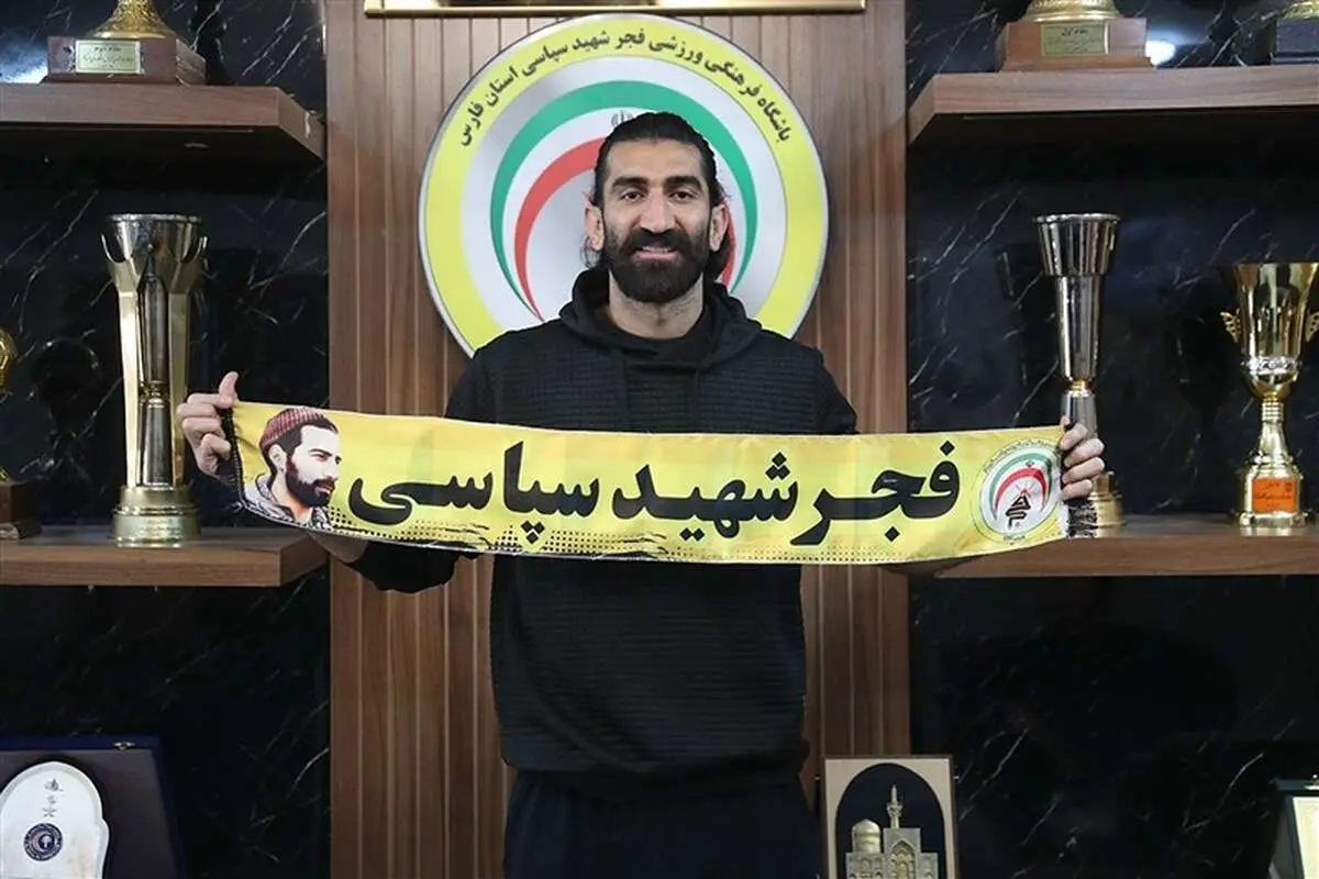 علیرضا+بیرانوند (1)