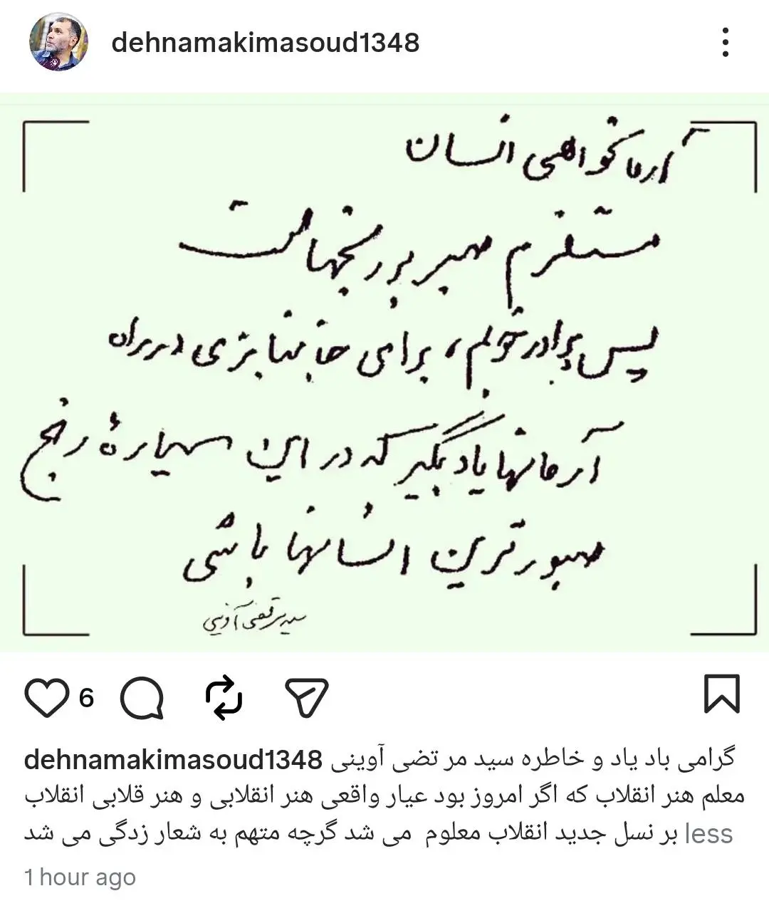 Screenshot_2026-04-10-22-16-22-064-edit_com.instagram.android