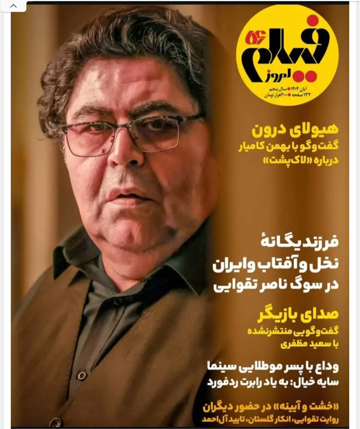 Screenshot_۲۰۲۵۱۱۲۹_۲۳۰۲۳۶_Chrome