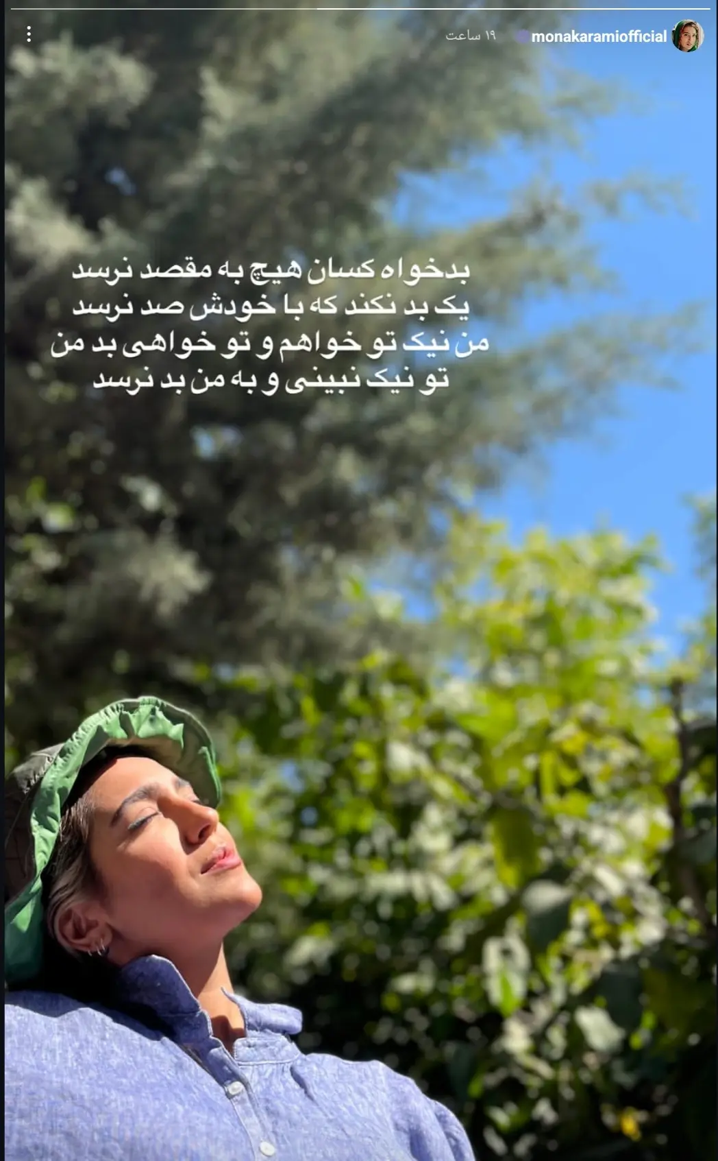 Screenshot_۲۰۲۵۰۶۰۷-۱۲۵۲۳۴_Instagram