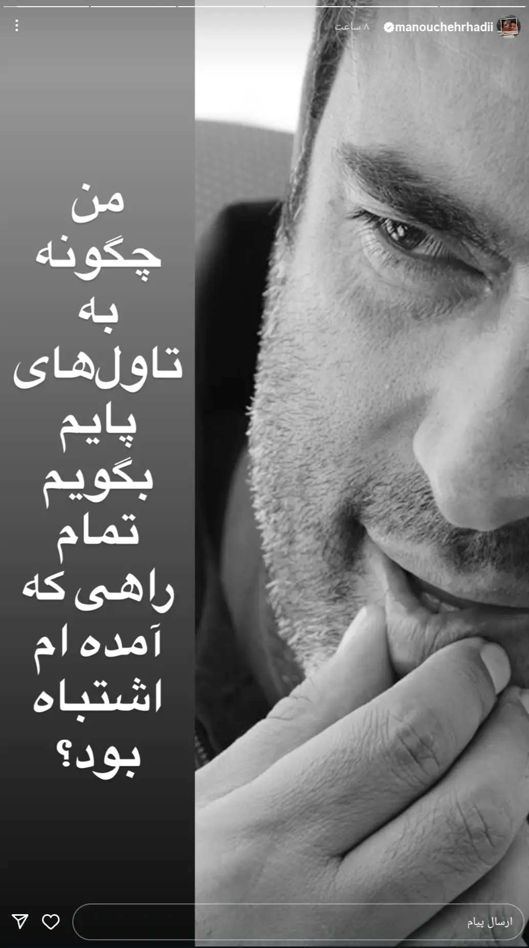 Screenshot_۲۰۲۵۰۷۳۱_۱۱۴۳۵۱_Instagram