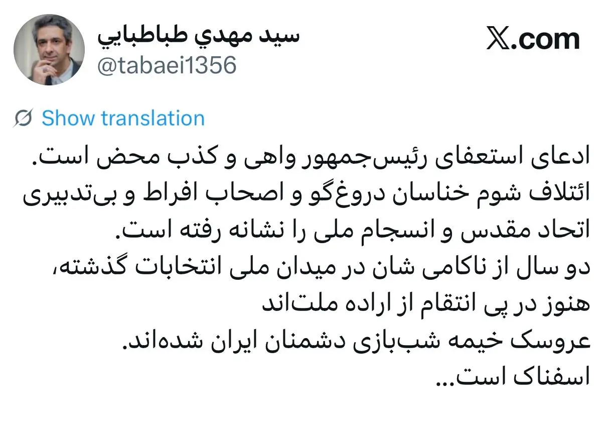 واکنش به ادعایی دیگر درباره استعفای پزشکیان