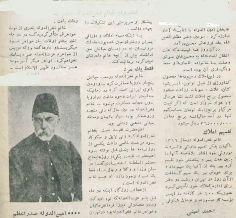 ثروتمندترین زن