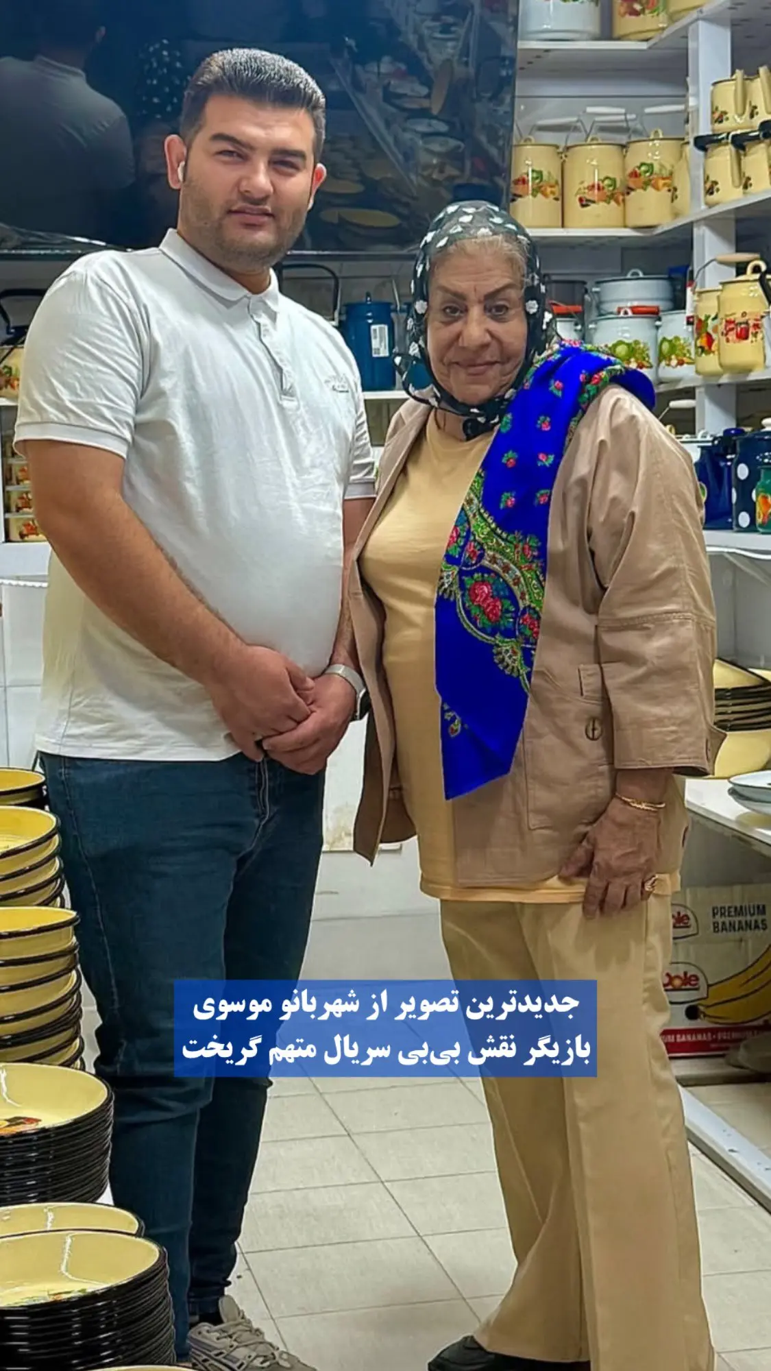 بی+بی