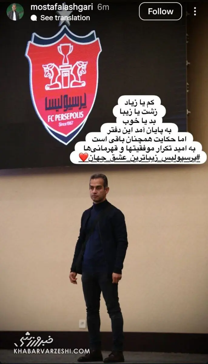 رفیق درویش هم از پرسپولیس استعفا داد رفیق درویش هم از پرسپولیس استعفا داد