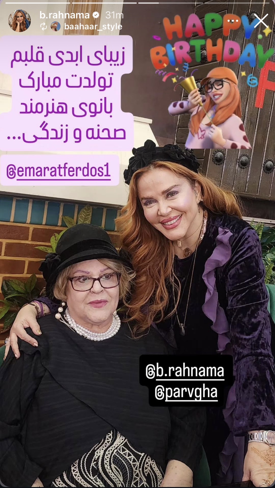 بهاره+رهنما+و+مادرش
