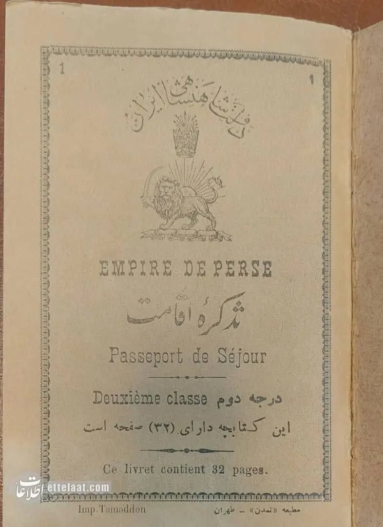 گذرنامه