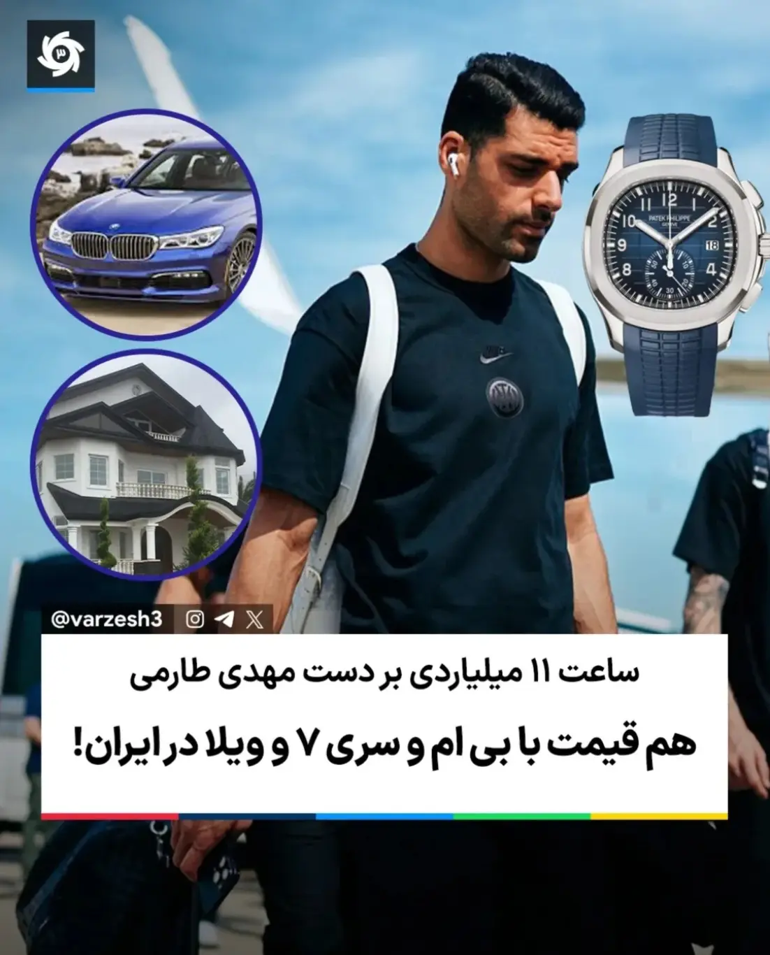 Screenshot_۲۰۲۵۰۶۰۷-۱۲۴۹۲۴_Instagram
