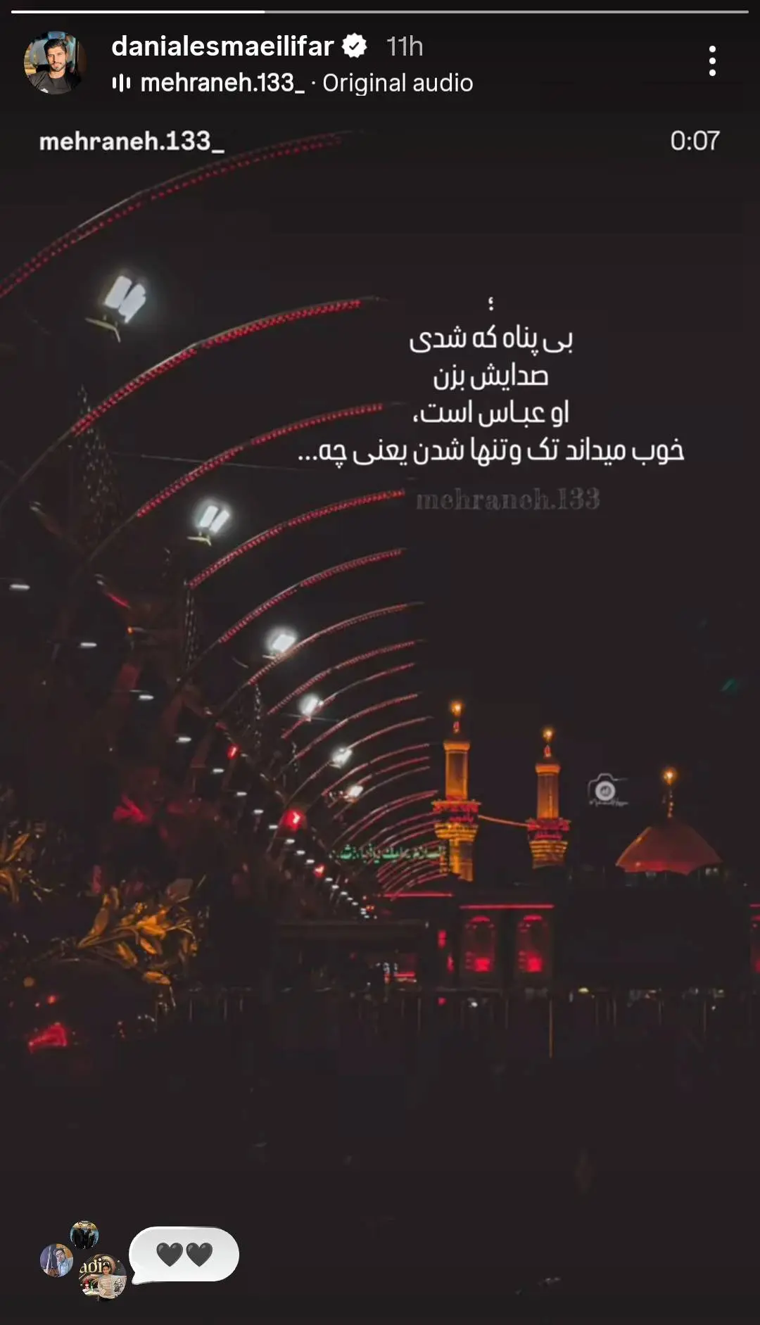 Screenshot_۲۰۲۶-۰۶-۱۶-۱۱-۵۹-۳۷-۷۲۷_com.instagram.android-edit