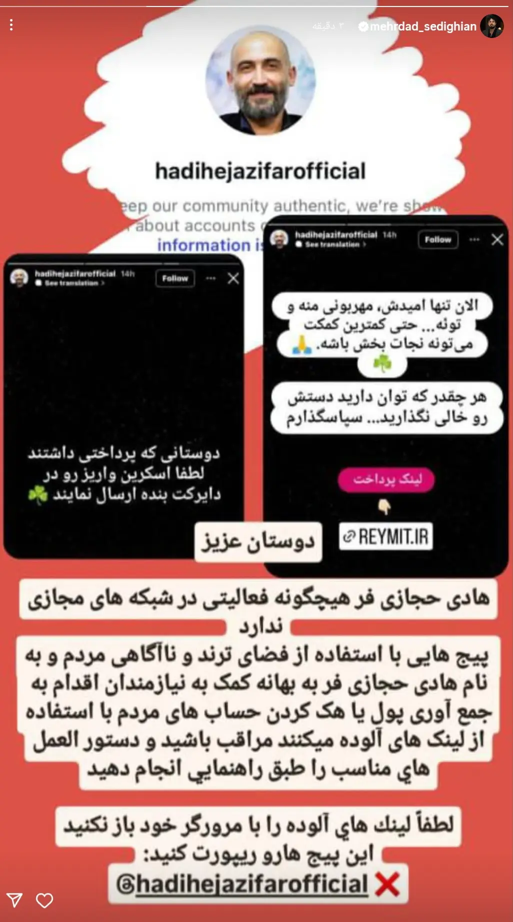 Screenshot_۲۰۲۵۰۹۱۷_۱۸۲۳۰۱_Instagram