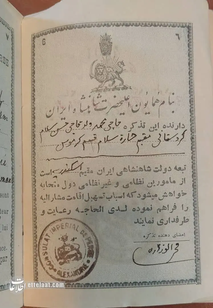 گذرنامه