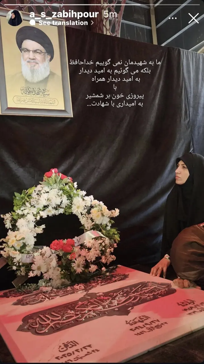عکسی که از آمنه سادات ذبیح‌پور در لبنان جلب‎‌توجه کرد