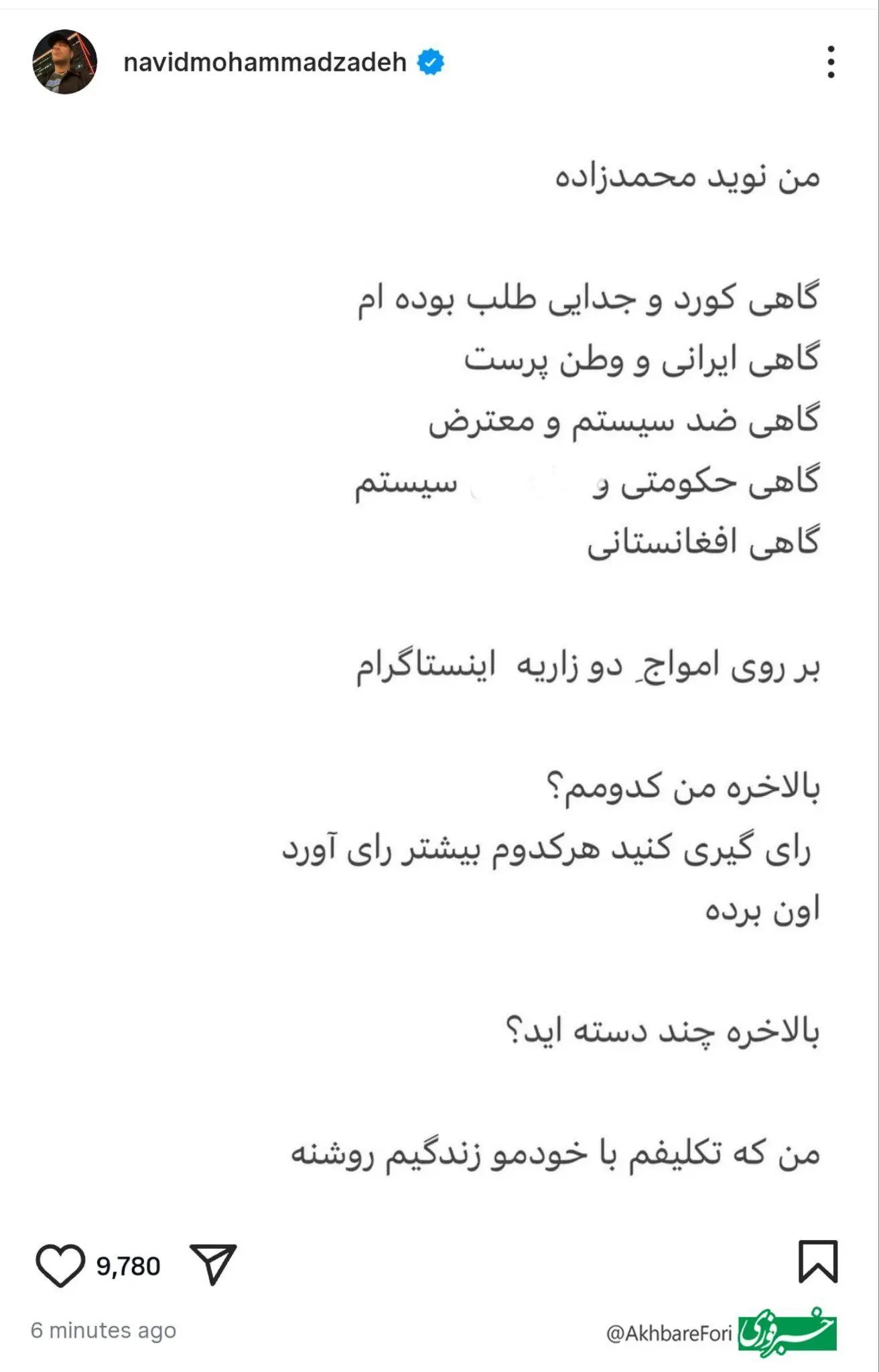 نوید+محمدزاده