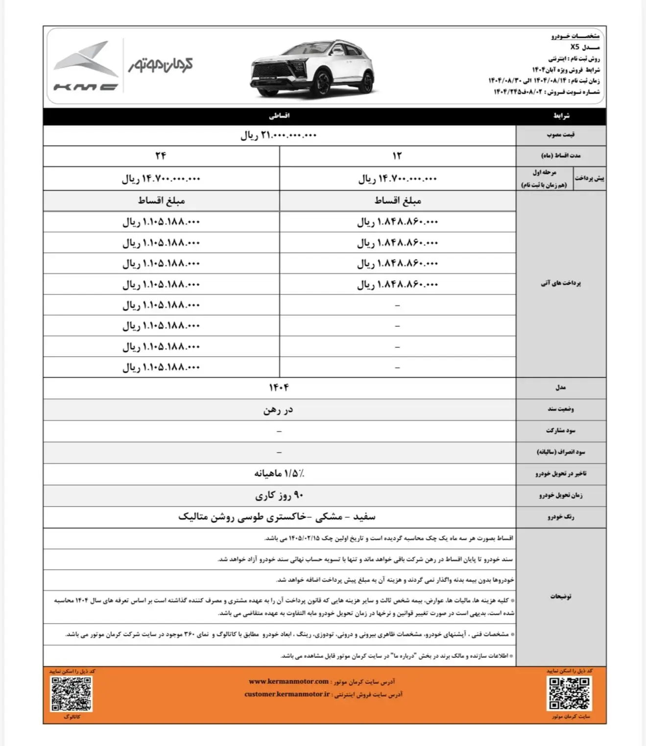 IMG_20251103_184353_047_11zon