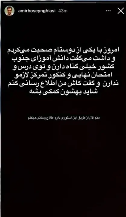 واکنش هنرمندان به حملات دشمن به جنوب کشور؛از مهران غفوریان تا امیرحسین قیاسی