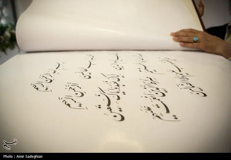 دروازه قرآن