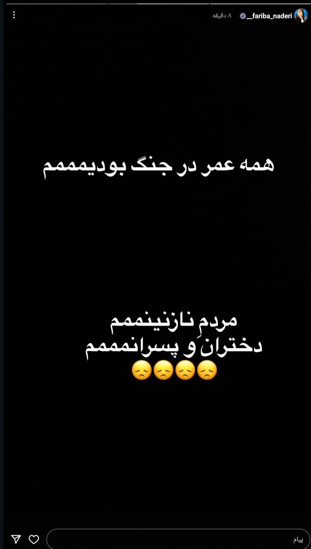 Screenshot_۲۰۲۵۰۶۱۳-۱۴۰۶۵۹_Instagram