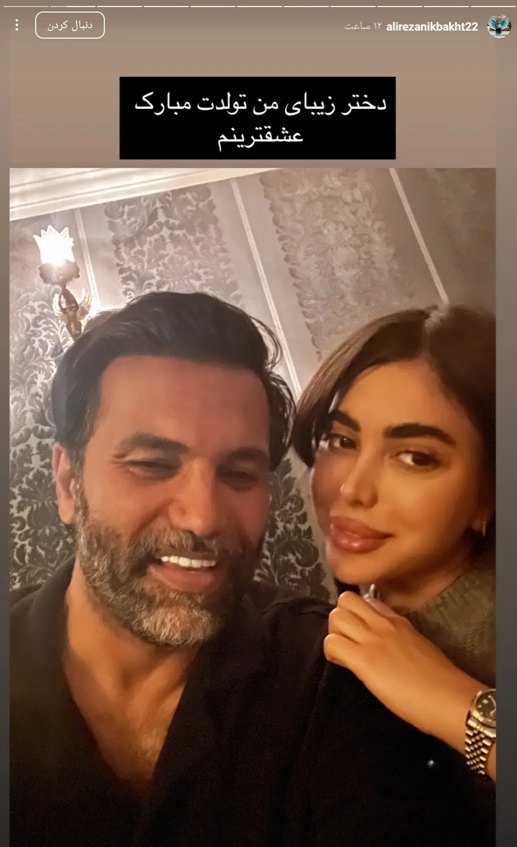 Screenshot_۲۰۲۵۰۶۰۸-۰۸۲۹۲۰_Instagram