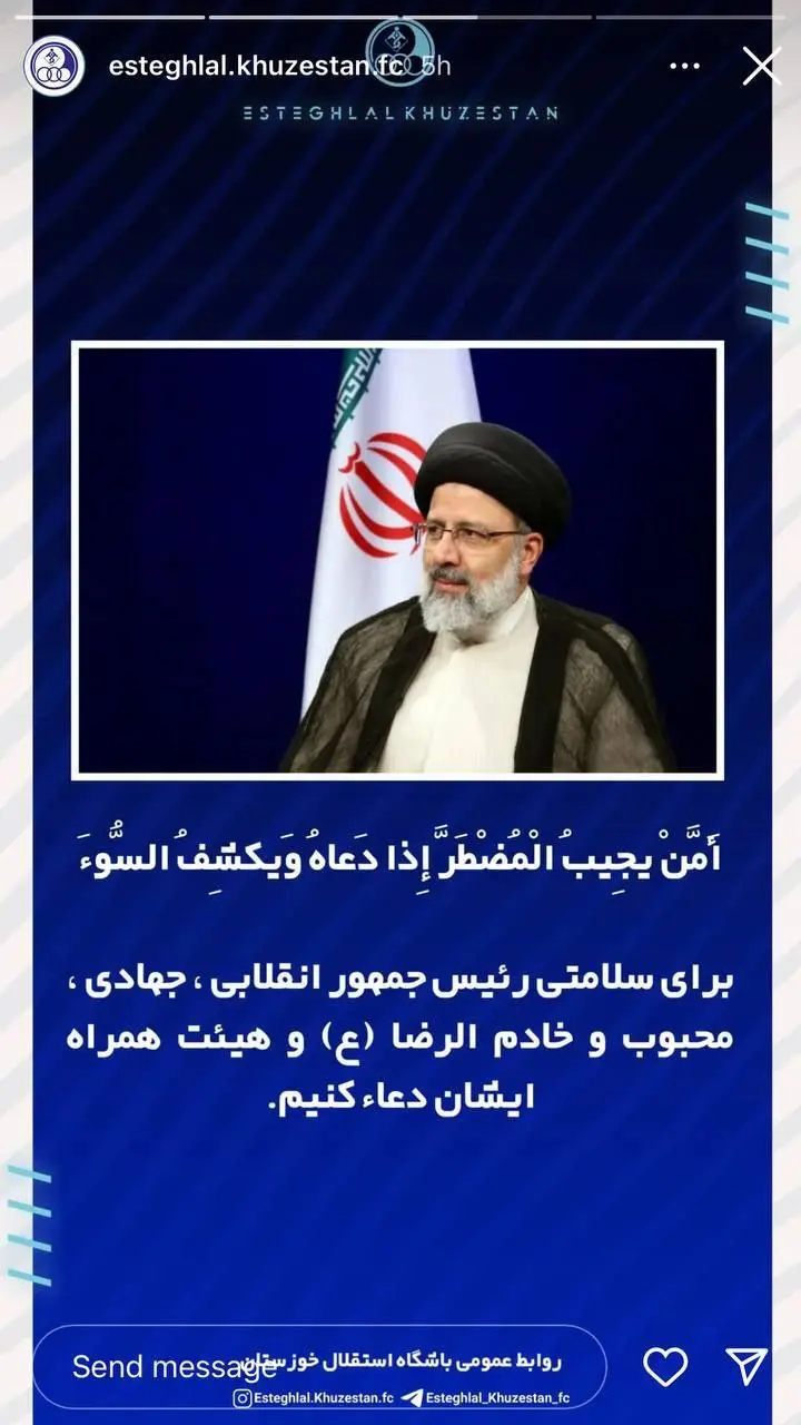 حادثه بالگرد رئیس جمهور