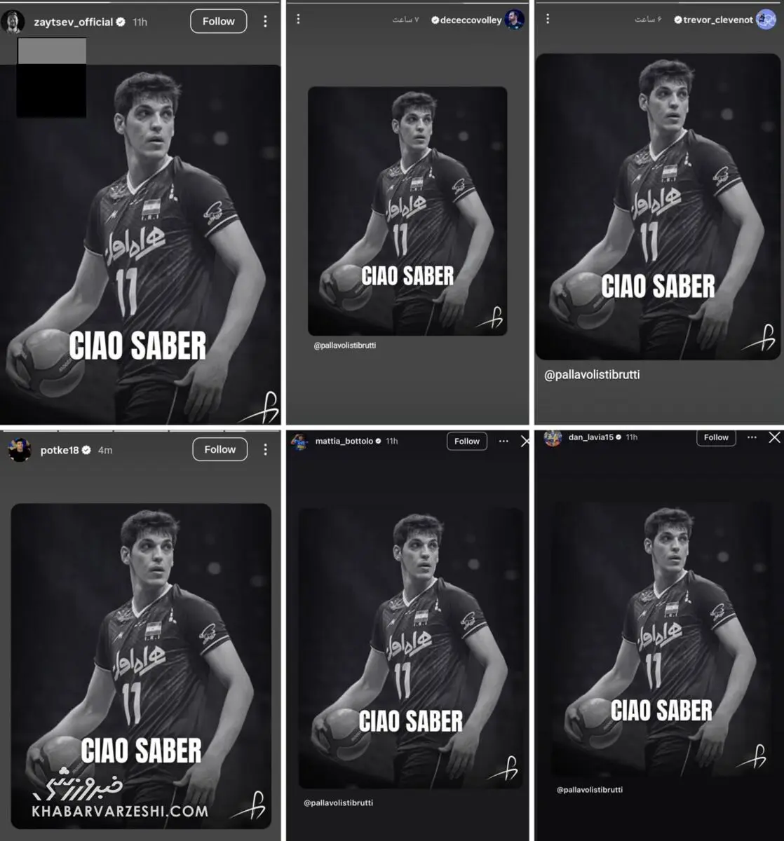 پیام ستارههای مطرح جهان برای صابر کاظمی +عکس پیام ستارههای مطرح جهان برای صابر کاظمی +عکس