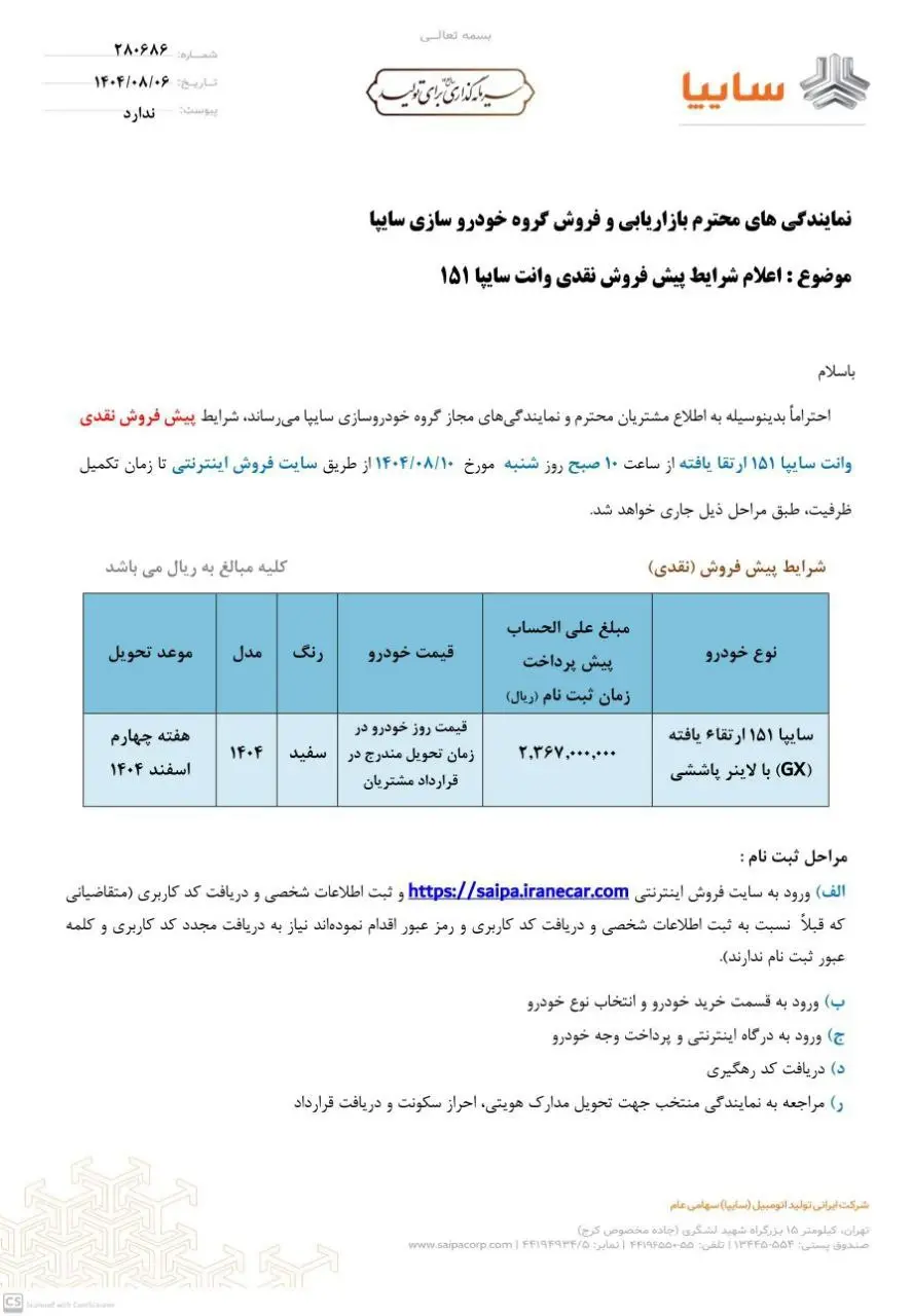 فروش