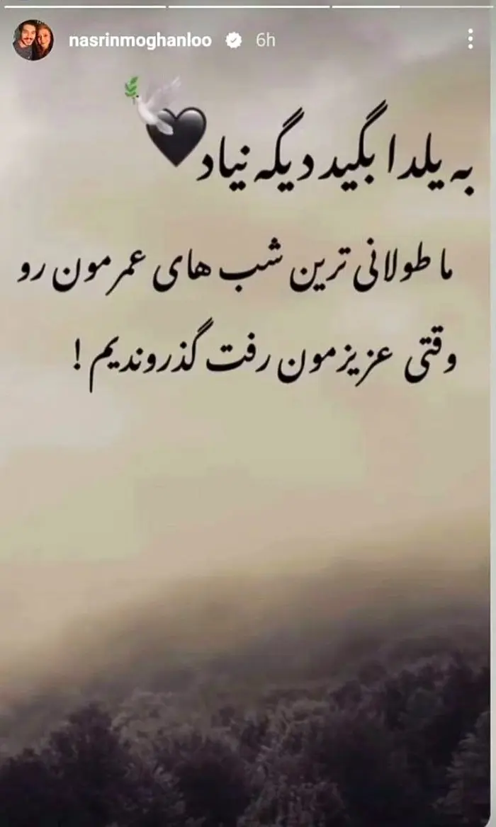 نسرین-مقانلو