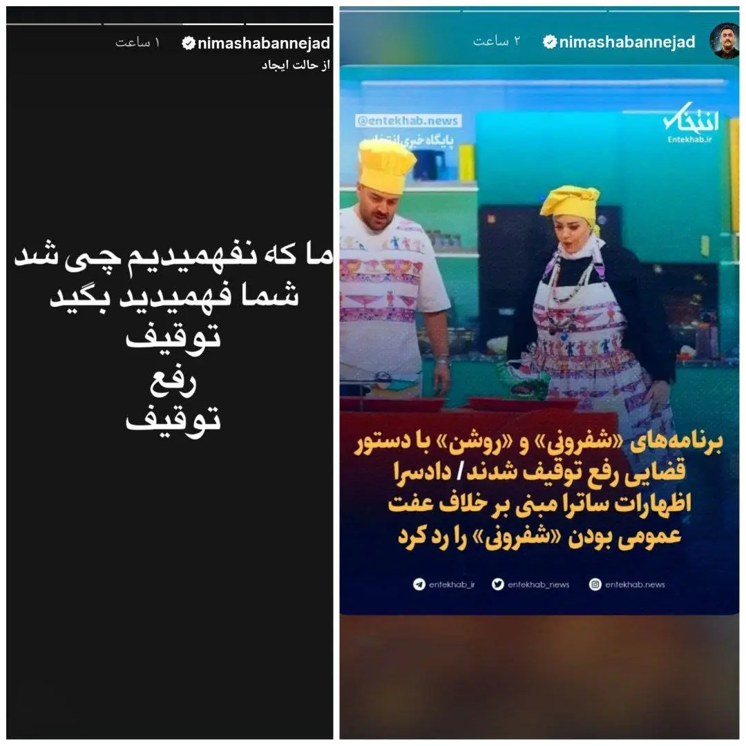 شفرونی