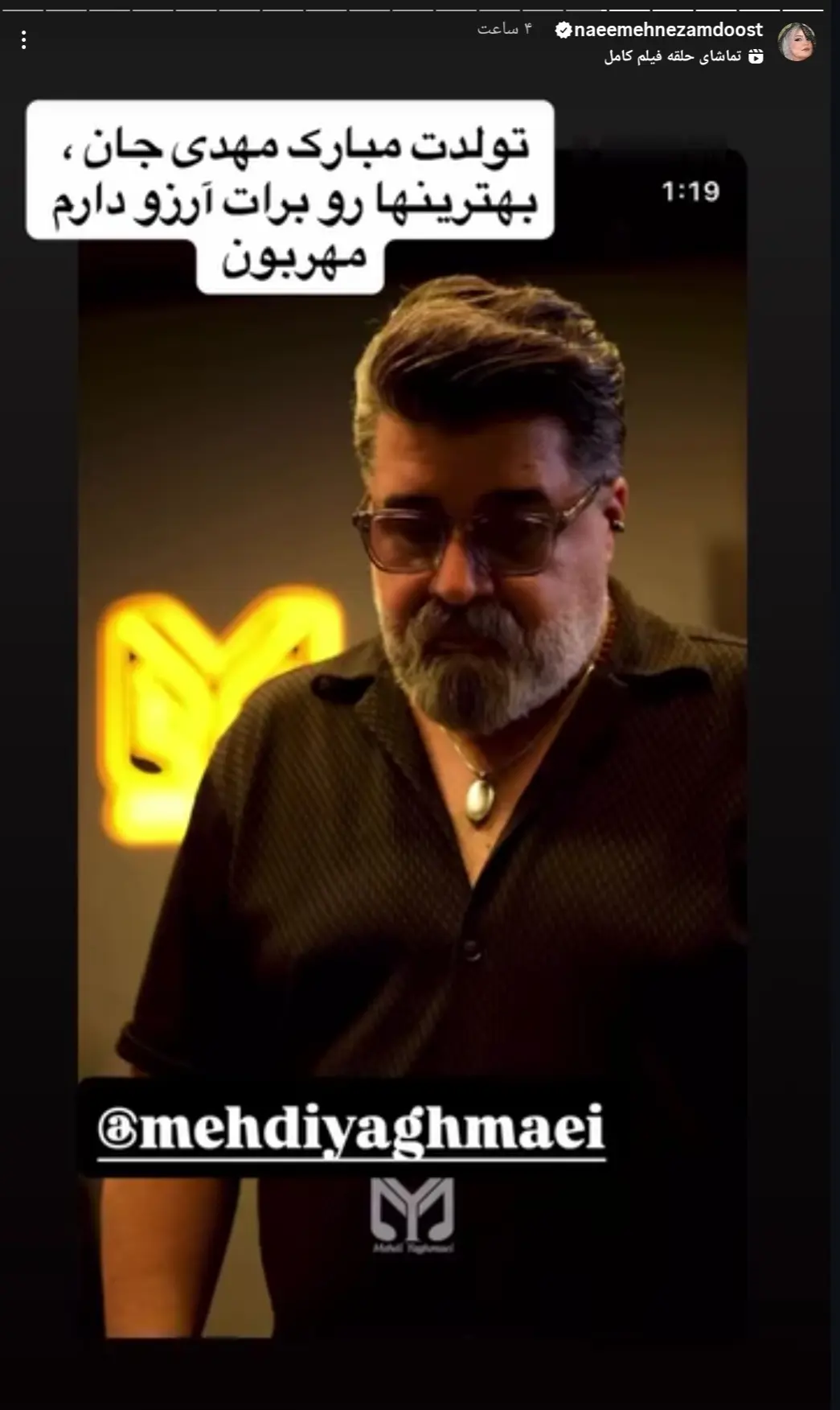 Screenshot_۲۰۲۵۰۸۱۴_۱۵۳۳۴۰_Instagram